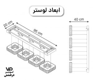 ابعاد آویز روناک