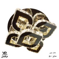 لوستر سقفی کد 0110 - 50 سانتی متر